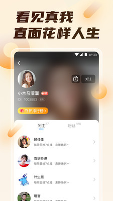 初遇直播手机版  v4.9.6图2