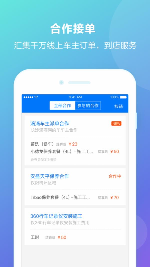 典典掌柜  v2.9.1图1