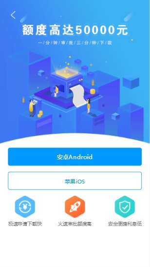 小银分期安卓版  v1.0图3