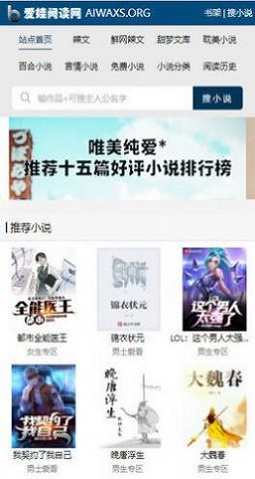 爱娃阅读网软件下载官网免费版  v1.0图1