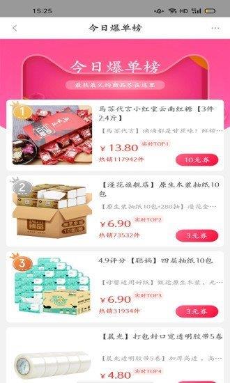 柒点生活  v7.5.1图2