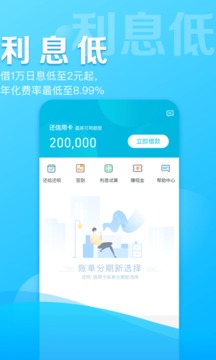 借呗在线下载app  v1.7.3图2