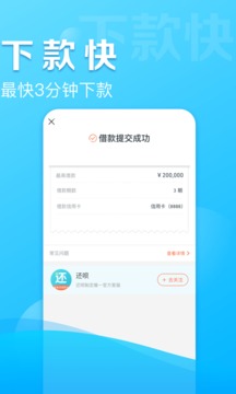 蚂蚁借呗app下载官方免费安装  v1.7.3图1