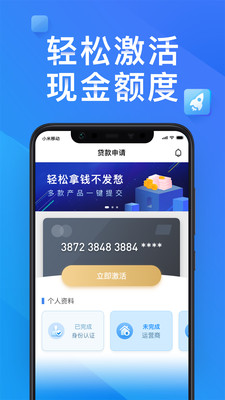 助享分期app官网下载安卓版苹果版  v2.0图3