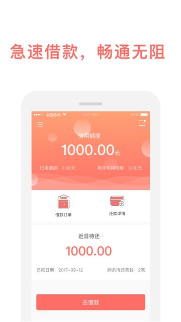 掌上有钱app  v1.00.01图3