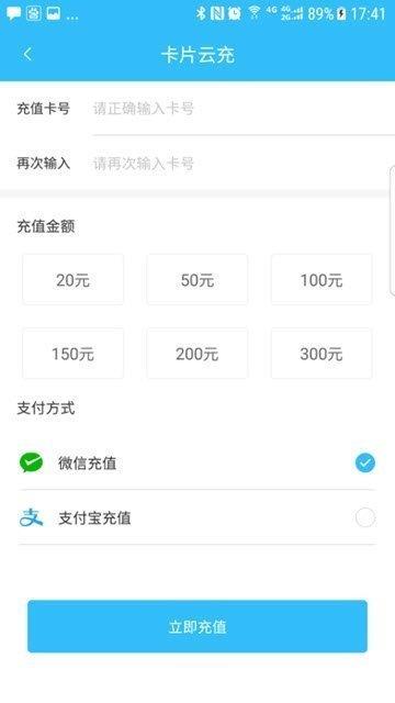 彝州通  v1.0图3