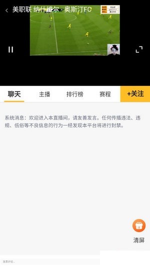 虎讯直播最新版下载安装苹果版  v1.0图3