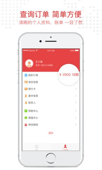 米金团贷款  v1.0.0图2