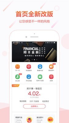 顺手付钱包下载安装到手机  v1.0图3