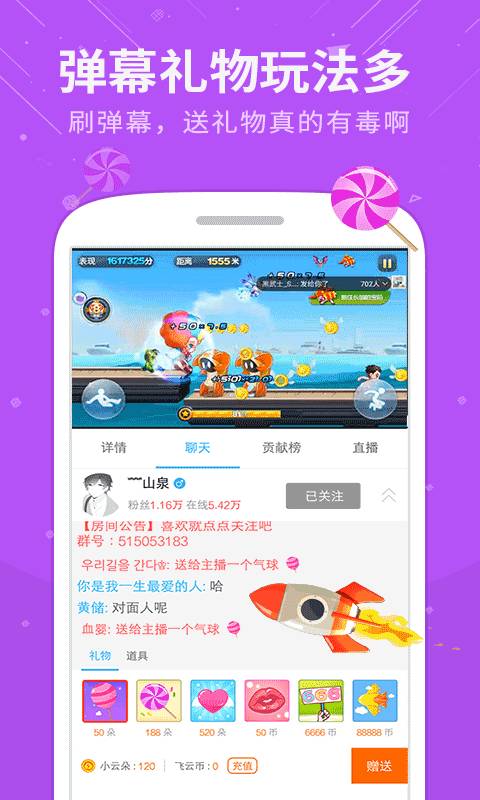 飞云直播手机版下载安装最新版官网  v1.1图1