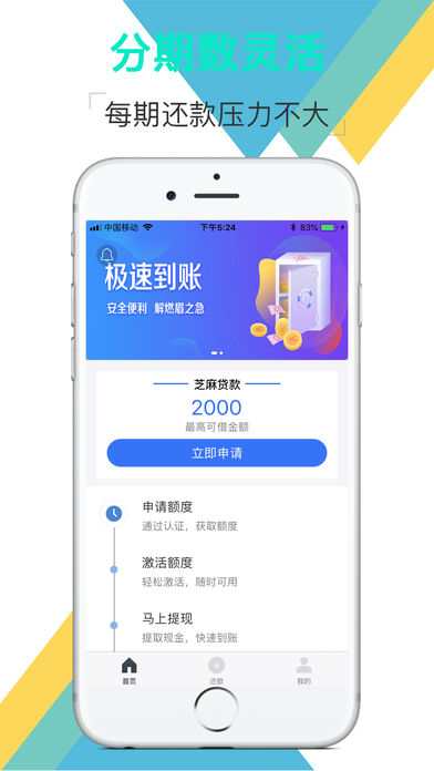 糖糖记账贷款app  v2.0.0图3