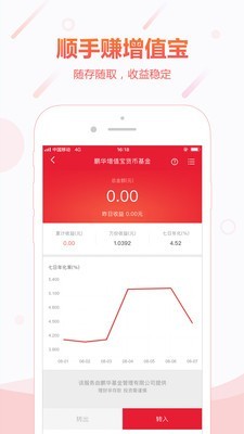 顺丰金融免费版下载安装官网最新  v4.3.0图2