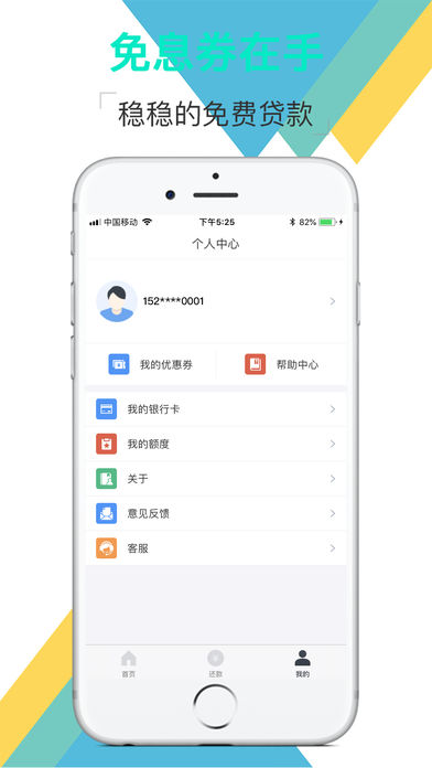 糖糖记账贷款app  v2.0.0图2