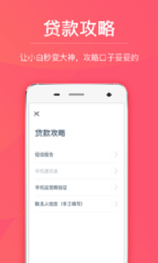 移动钱箱贷款app  v1.1图1