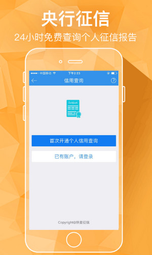 借钱管家app下载安装免费  v2.7.6图2