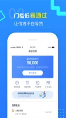 可可猫贷款安卓版