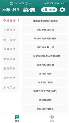 灵动慧眼大字版最新版本下载安装官网苹果手机  v1.0.16图1