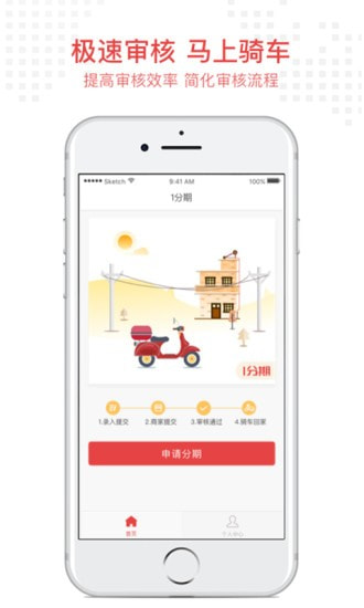 米金团贷款  v1.0.0图1