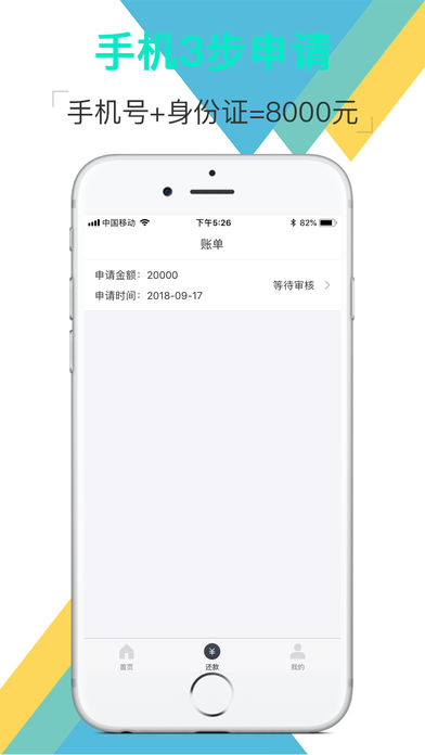 糖糖记账贷款app