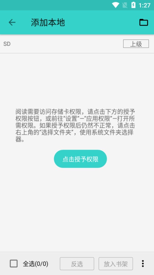 飞鸟阅读书源  v1.0图3