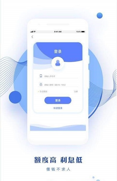 贝贝来财贷款2024  v1.0图2