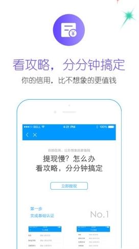 钱立得免费版  v1.1.5图1