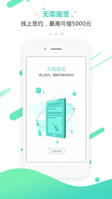 快侠贷款手机版  v1.0图2