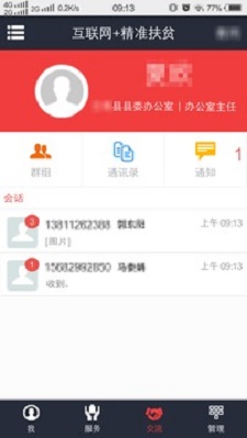 致富通app官方下载