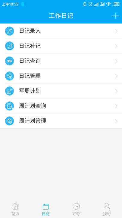 博科云办公  v0.0.60图1