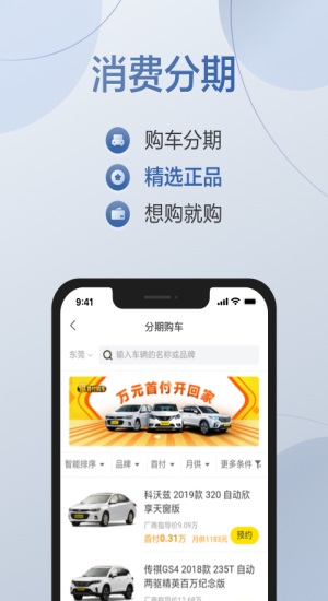 满分消费借贷  v5.0.3图3