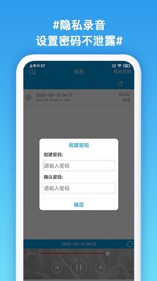 口袋录音专家免费版下载安装  v1.3图2