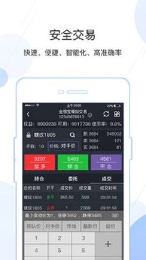 金银宝贷款  v4.2.23图2