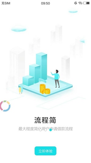 速来来  v3.0图1