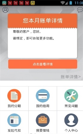 佰仟金融官网app下载安装苹果手机版  v1.0.5图1