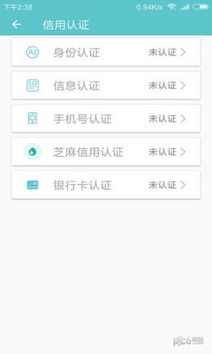 老哥无忧借款app下载安卓版苹果  v1.0图2