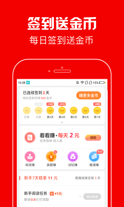 春晖资讯手机版官网下载安装苹果版app  v3.41.05图3