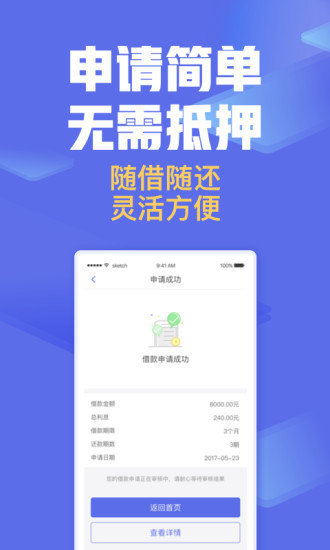 美人贷免费版  v1.0图2