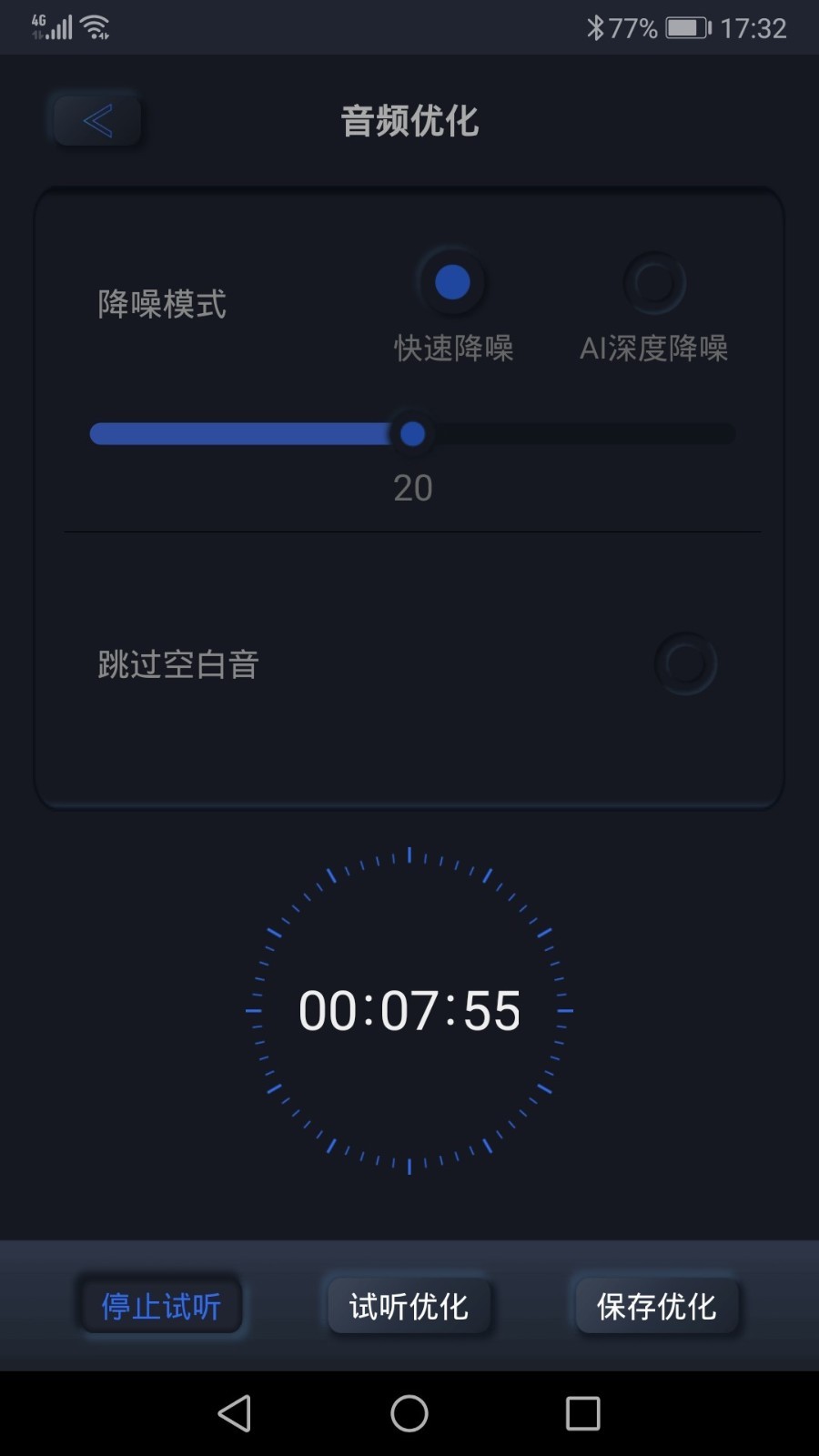 高清录音机下载安卓app  v1.1.1图1