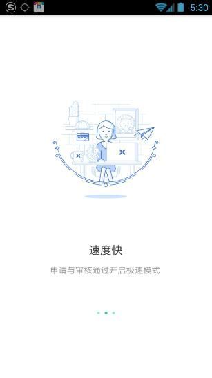 人人贷款王免费版  v1.0图1