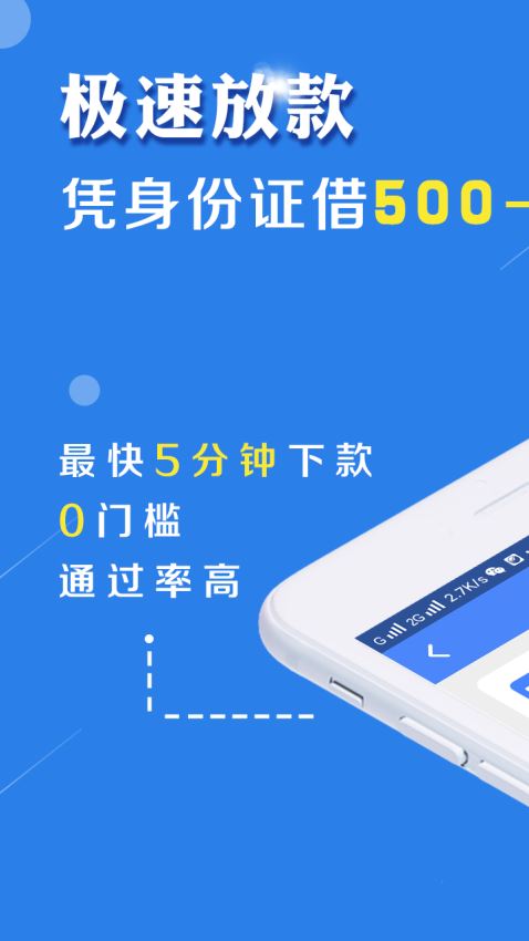 分信贷手机版  v2.5.6图3