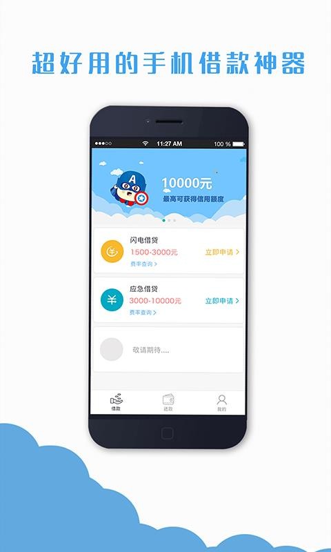 有钱宝贷款  v1.0图1