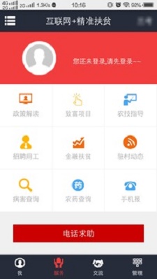 致富通app官方下载  v1.1.1图3