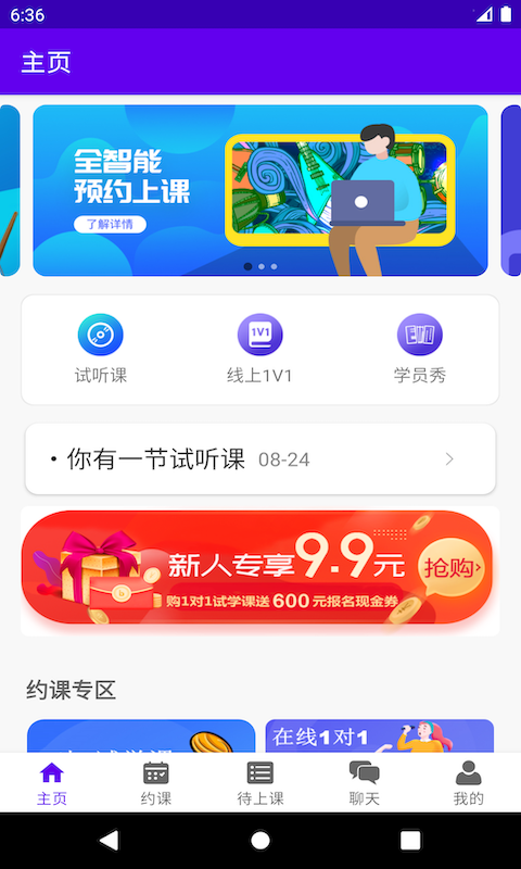 乐知海音乐手机版免费下载官网  v1.0.4图3