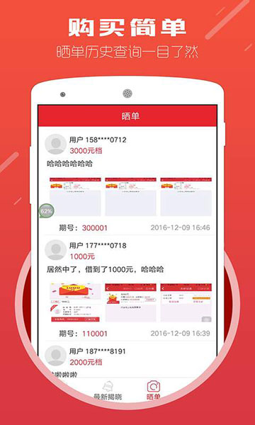 借贷零门槛最新版  v1.0图3