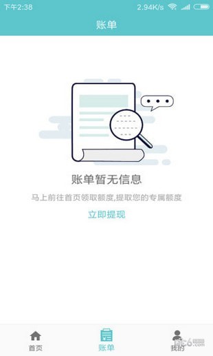 老哥无忧借款app下载安卓版苹果  v1.0图3