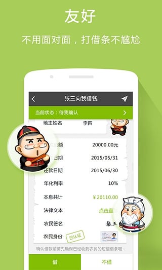 友借贷款  v1.0.1图3