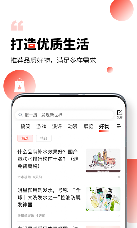 凯迪网客户端下载安装手机版官网最新版  v6.20.0图2