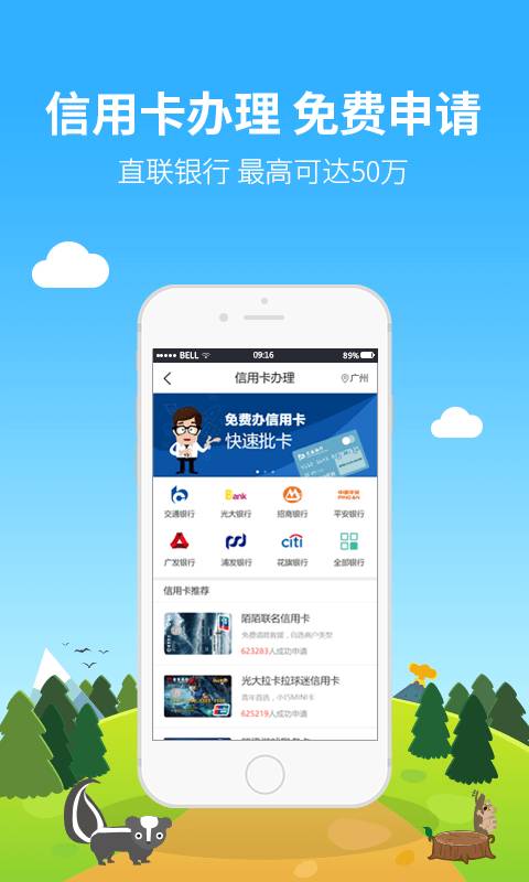 借点花贷款app下载安装  v1.0图1