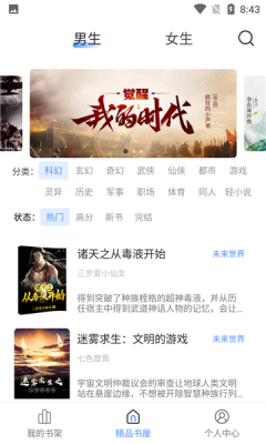 奇墨小说v1.0.6  v1.0.5图1