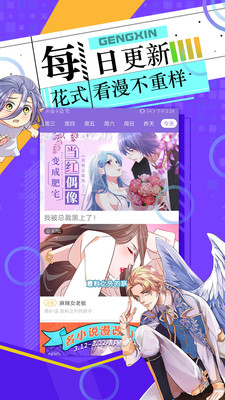 好萌动漫app官方  v2.7图2